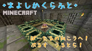 【#MINECRAFT】続・エンドシップ探し【#まよしかくらふと】