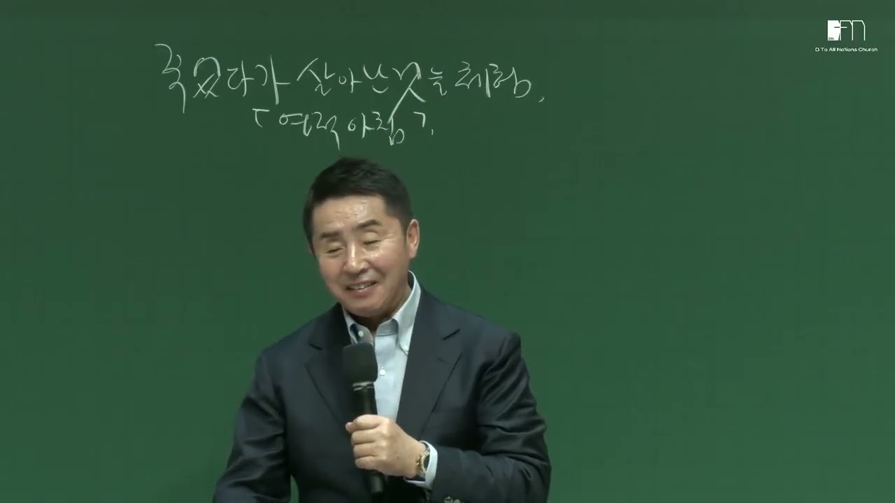 설 집중훈련 1강 조헌수목사