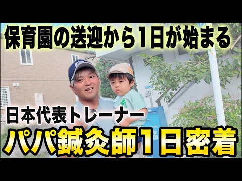 治療院のためのYouTube動画マスターセミナーDVD A Day in the Life! Vol. 520] His career is incredible! We