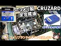 【ゆっくり実況】エブリイバンのエンジンオイルを交換する【コメリ CRUZARD】