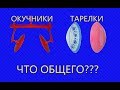 ПРАВИЛЬНЫЙ  дисковый окучник это как?! настройка окучников