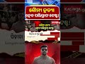 ସୌମ୍ୟ ହତ୍ୟା , ହେବ ପଲିଗ୍ରାଫ ଟେଷ୍ଟ ! | Kalinga TV