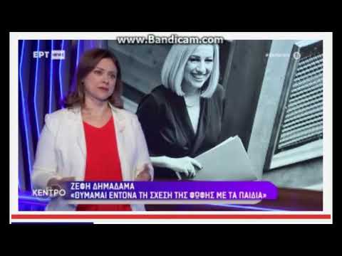 Η δική μου