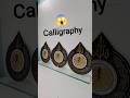 masha allah 3 psc of black and golden Ayatul Kursi wall clock video! #shorts #shortsvideo #art