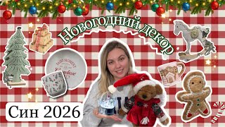 видео: НОВОГОДНЯЯ КОЛЛЕКЦИЯ в СИН 2026 🎄✨ картинка: НОВОГОДНЯЯ КОЛЛЕКЦИЯ в СИН 2026 🎄✨