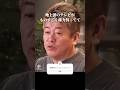 日本プロ野球が米MLBに負けた理由 #野球 #ホリエモン #shorts