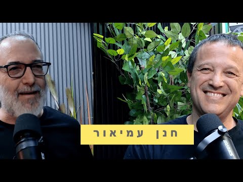 חנן עמיאור | מלחמת ששת השקרים
