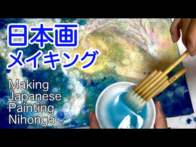 新しい世界の幕開けを描いた日本画『宇宙が咲く』メイキング‪@Nobuyo