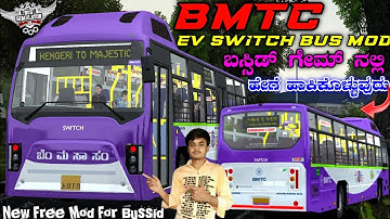 BMTC ELECTRIC BUS MOD FOR BUSSID 🤩 BMTC ELECTRIC BUS GAME IN KANNADA 💛❤️ BMTC SWITCH BUS MOD