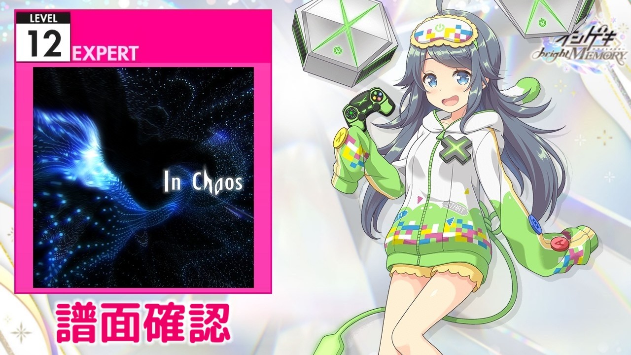 オンゲキ] In Chaos [EXPERT 12] (譜面確認) - YouTube