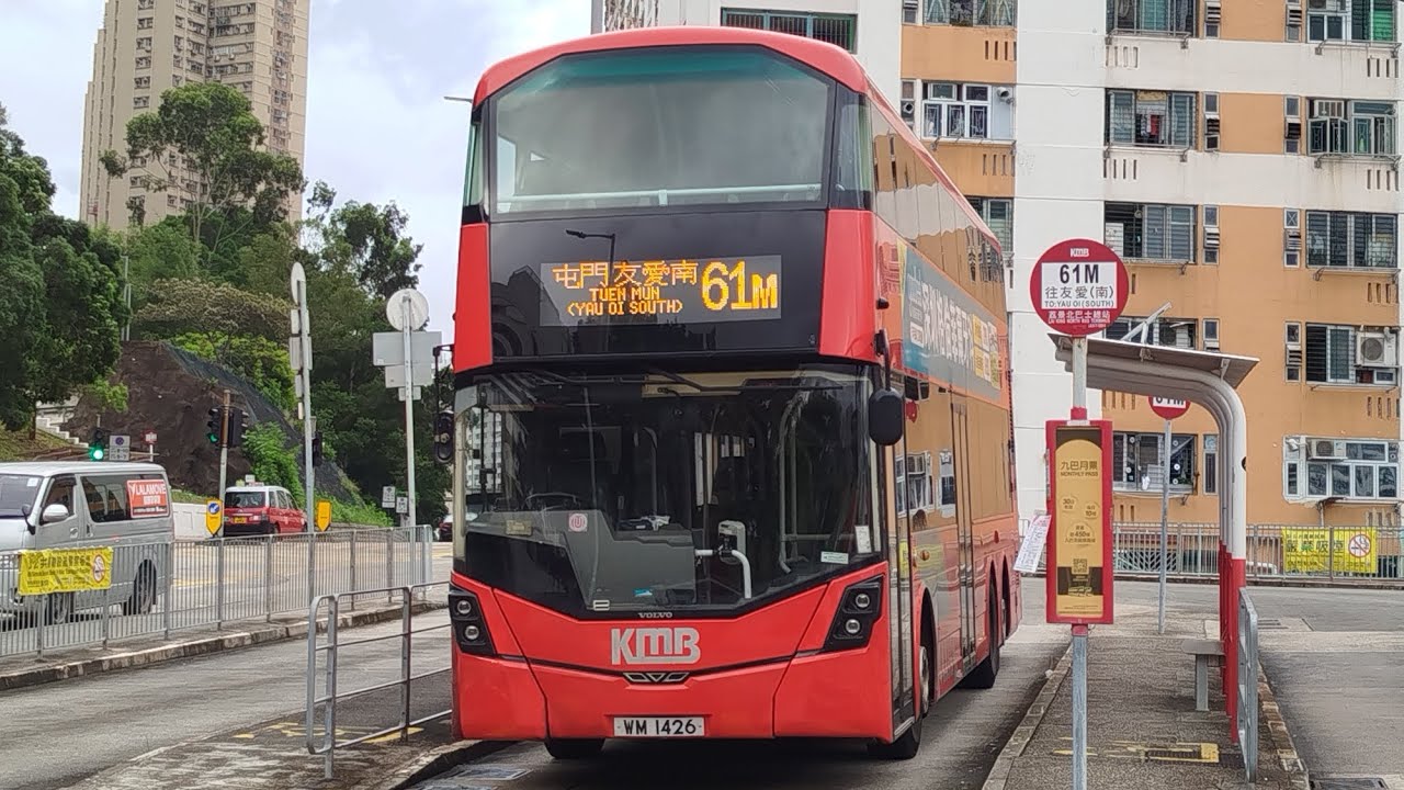 KMB 61M 荔景(北)➡️屯門友愛(南) V6B132 WM1426 U-60M(原速)