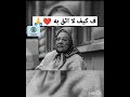 ف كيف لا اثق به اشك في حبه ابي الذي احبني الي الممات ف كيف لا اثق به اشك في حبه ابي الذي احبني الي الممات