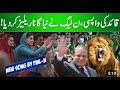 Pmln song  mulk bacha lo nawaz shareef  sahir ali bagga  kb production