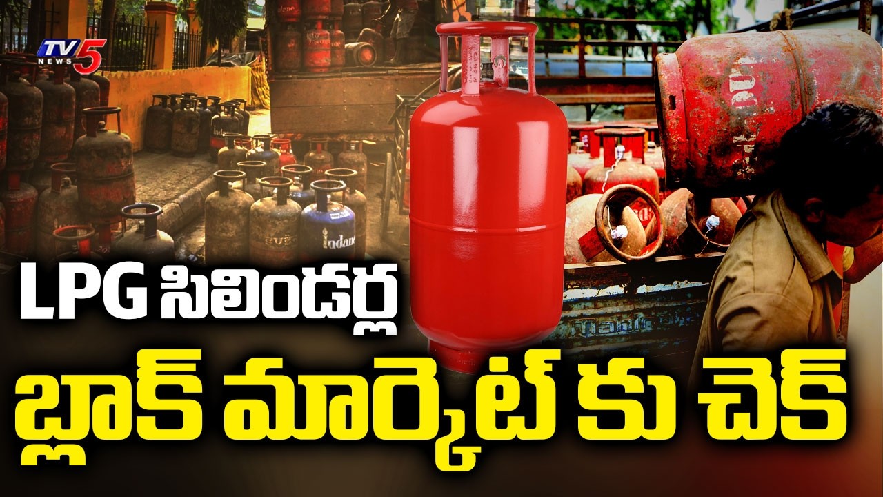 కేంద్రం కీలక నిర్ణయం..Central Govt Takes Key Decision To Curb LPG Cylinders Black Marketing | TV5