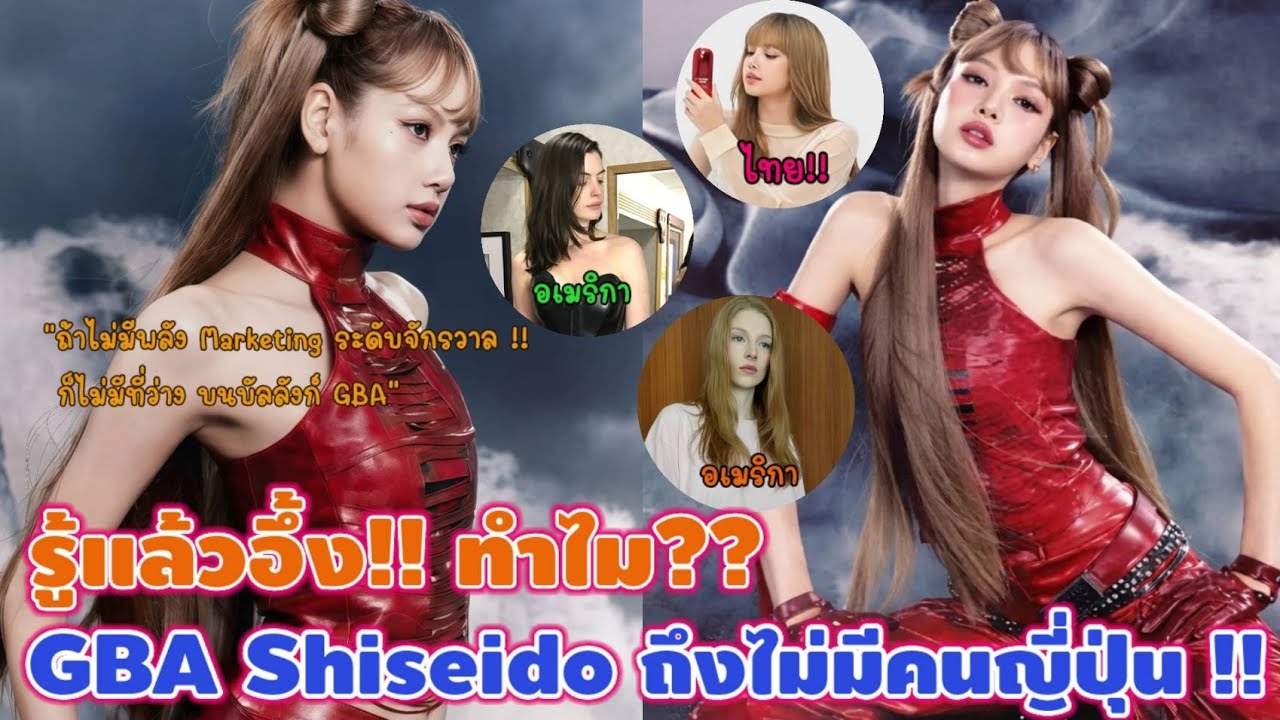 Вы будете шокированы, узнав ответ!! Разгадка тайны: почему у Shiseido нет ни одного японского сот...