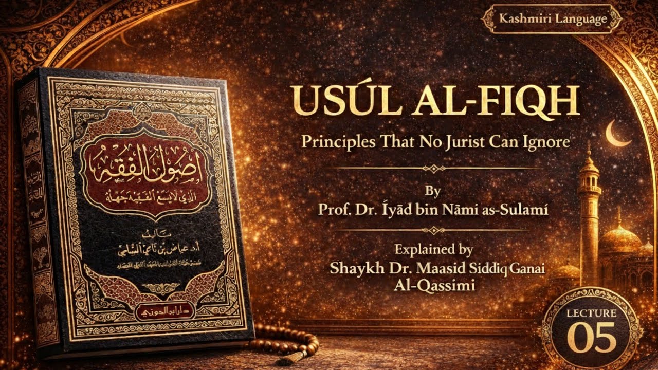 why-do-scholars-study-usul-al-fiqh-how-are-islamic-rulings-derived