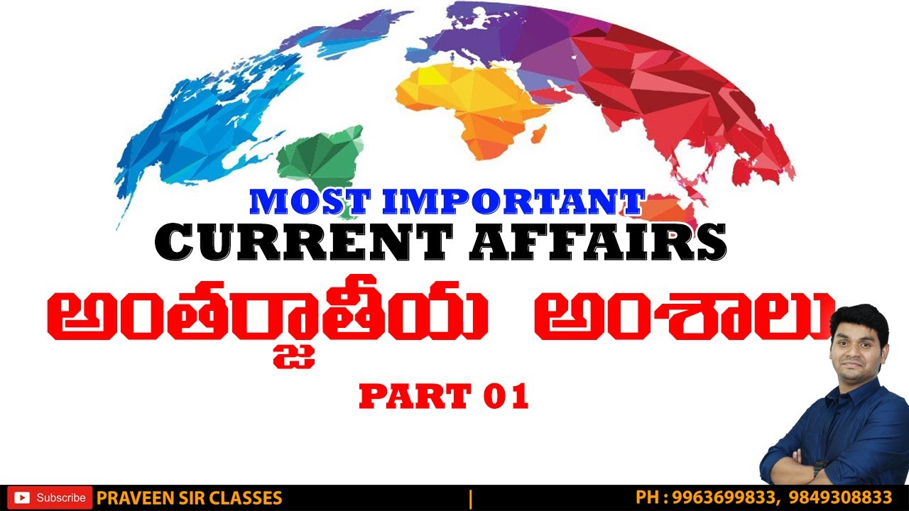INTERNATIONAL CURRENT AFFAIRS 2021 ROUNDUP | APPSC | TSPSC | SI & PC | RRB NTPC | PRAVEEN SIR CLASS