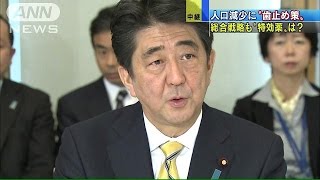 「50年後に人口1億人を維持」　人口減少に歯止めを(14/11/06)