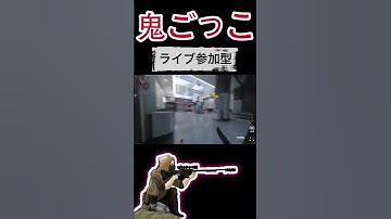 「COD MW3」マルチで鬼ごっこ‼️part.1　 #cod #mw2 #dmz #アルマズラ #アシカ #mw3  #mwz  #スナイパーJOJO