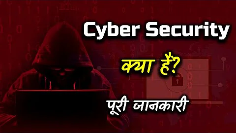 What is Cyber Security With Full Information? – [Hindi] – Quick Support