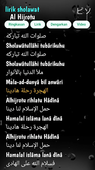 lirik sholawat Al Hijrotu #sholawat #liriksholawat