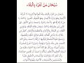 س ب ح ان  م  ن  ت ف ر  د  ب ال ب ق اء     سمعها