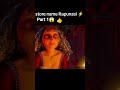 GOLDEN HEAR subscribe for part two 😱😱😰😰🥶🥶🥵🥵
