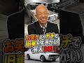 お笑いよりガチで旧車が生きがいな芸人3選　#雑学 #お笑い芸人　#旧車