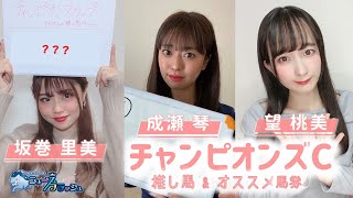 【チャンピオンズC】下半期のダート王決定戦を制するのはどの馬？