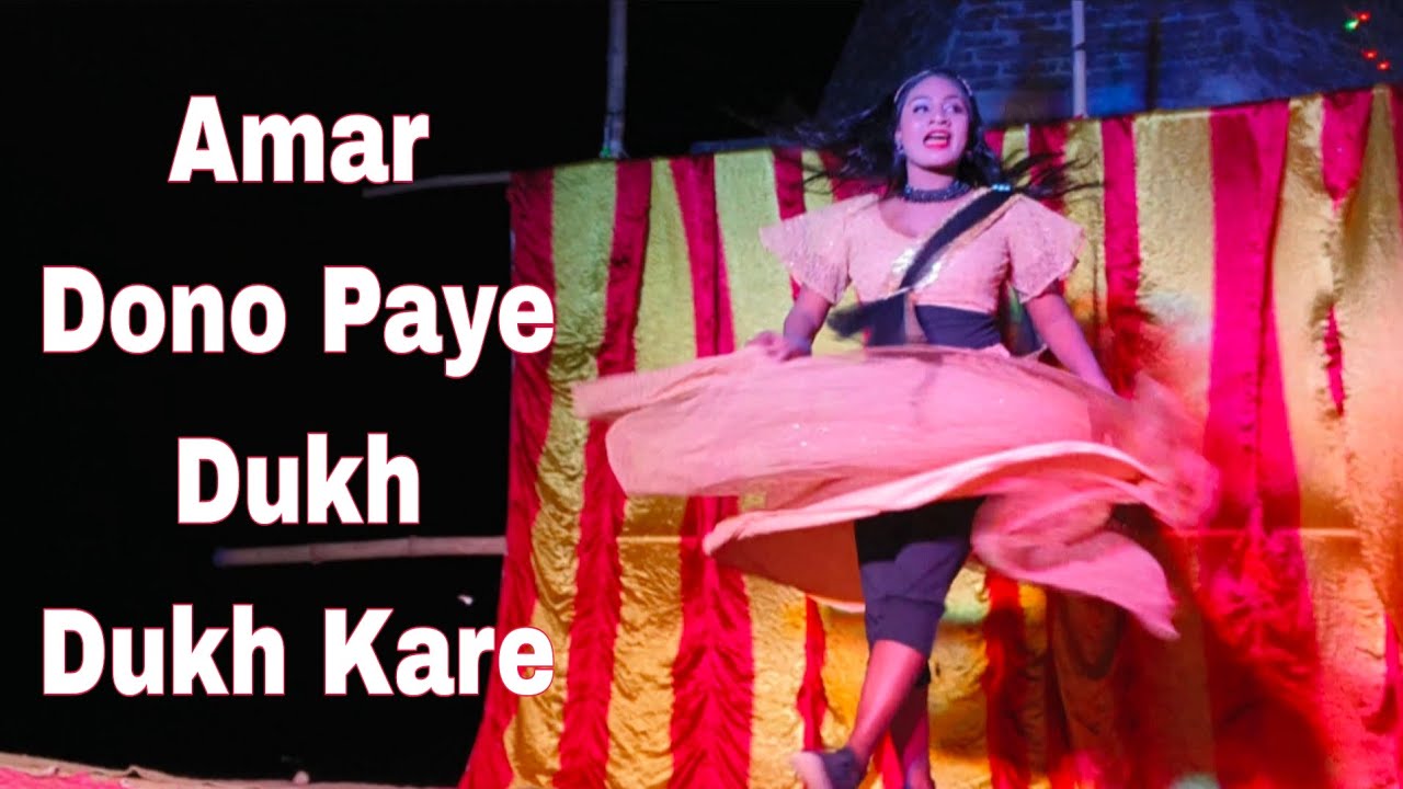 Amar Dono Paye Dukh Dukh Kare | GS Media Dancer |Bangla New Dance|Viral Bhojpuri Song|Chandni Dancer