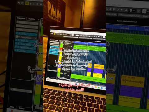 تسجيل أغاني من البداية للنهاية دورة تكوينية من الصفر