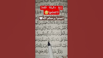 أواخر سورة هود❤ #القرآن_الكريم #اكتب_شي_تؤجر_عليه