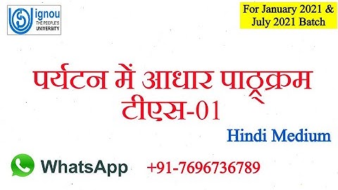 TS-01 FULLY SOLVED ASSIGNMENT NEW (2021) II BTS COURSE ASSIGNMENT II HINDI MEDIUM