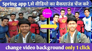 Apne Mobile se Background Kaise Remove karna,, Mobile se Video ka Background kaise Badle