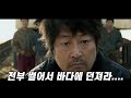 (실화, 소름) 이 남자가 50명의 조선족들을 썰어서 바다에 버린 이유...(넷플릭스 추천)