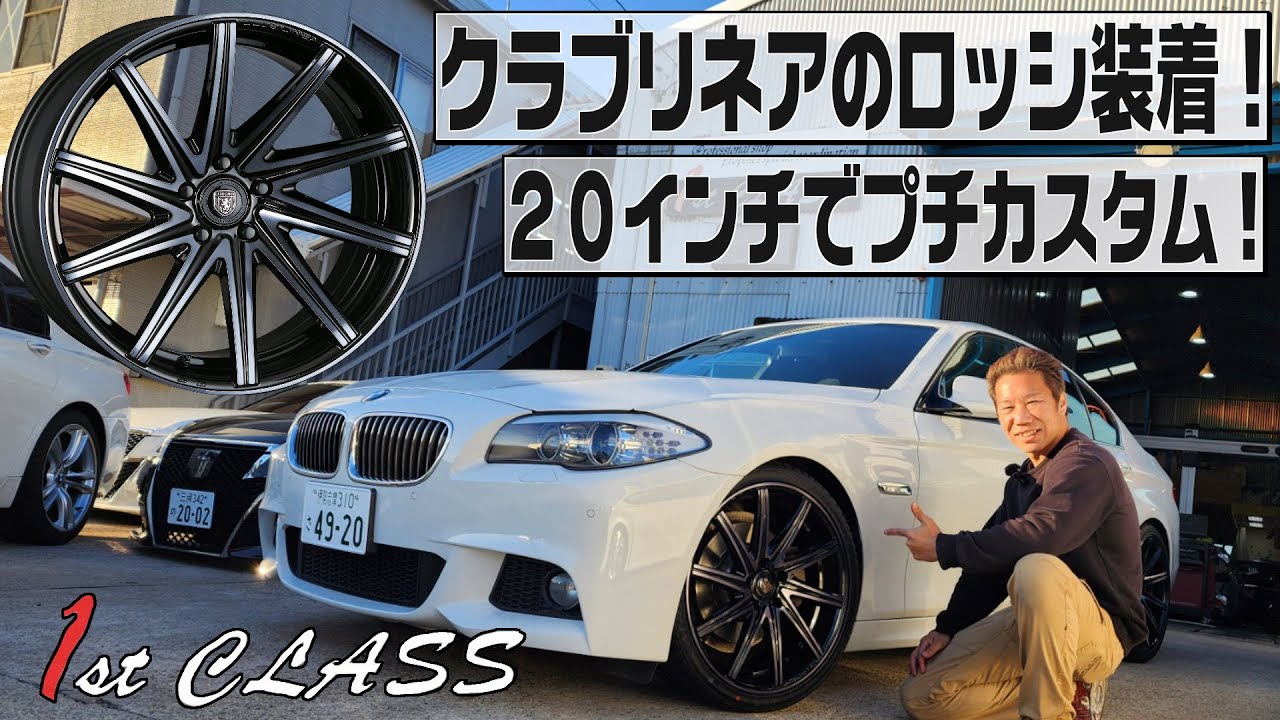 BMW F10 5 Series! 20 inch wheels! Crimson Club Linea Rossi! A