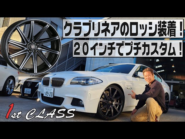 BMW F10 5 Series! 20 inch wheels! Crimson Club Linea Rossi! A