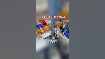 Automated customized production line for audio speakers