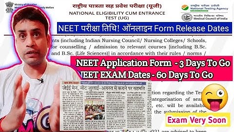 NEET 2021 ::- Application Form Released Soon 👍With Exam Postponed & New Exam Dates👨‍🍳
