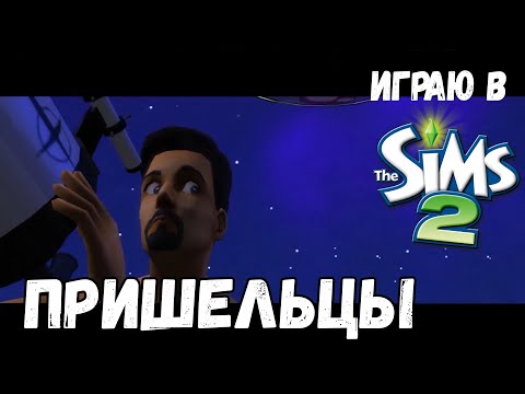 Vídeo: Sims 2 Juega A Disfrazarse