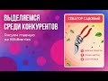 КАК СДЕЛАТЬ БЕСПЛАТНО ИНФОГРАФИКУ ДЛЯ ФОТО В КАРТОЧКЕ ТОВАРА WILDBERRIES ЗА 5 МИНУТ | CANVA