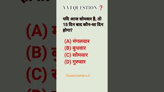 VVI Reasoning objective questions ❓D.El.Ed question #deled #resoning #shorts #viral #gk