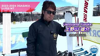 OGASAKA オガサカ スキー板 ＜2025＞ UNITY 〔ユニティ〕U-FS3 + FDT