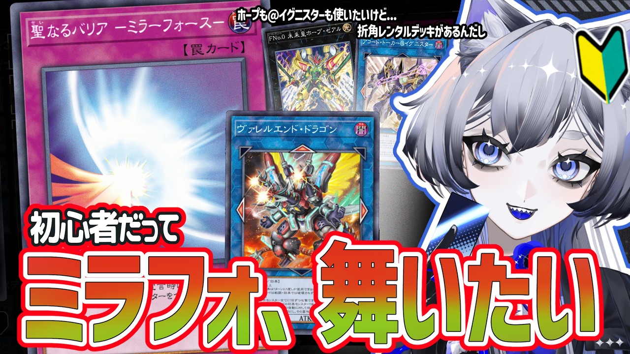 【🔰遊戯王マスターデュエル】底知れぬ絶望の淵に沈め←憧れ✨【初心者】【wakah1ko.】#個人Vtuber
