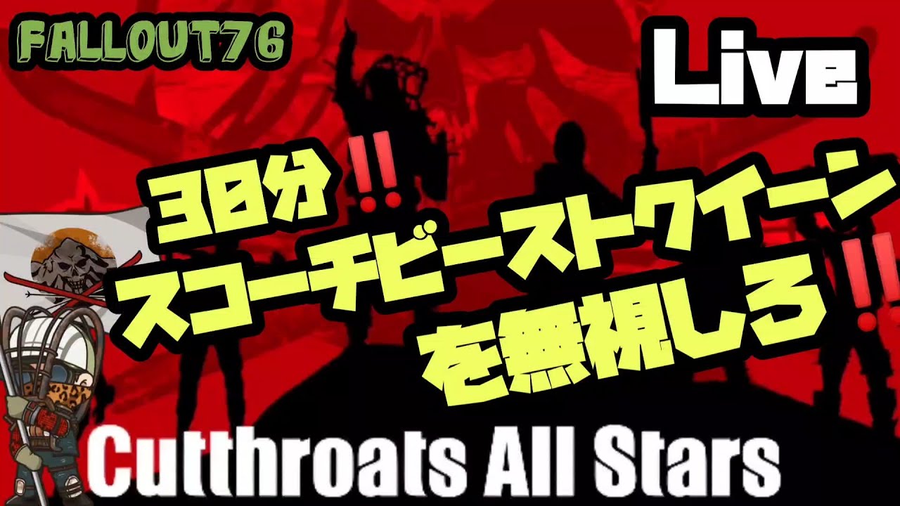 【Fallout76】sugi3gameがスコーチビーストクイーンに襲われている！？救援求む！私のプラベートサーバーでサンタを狩りまくってくれ！