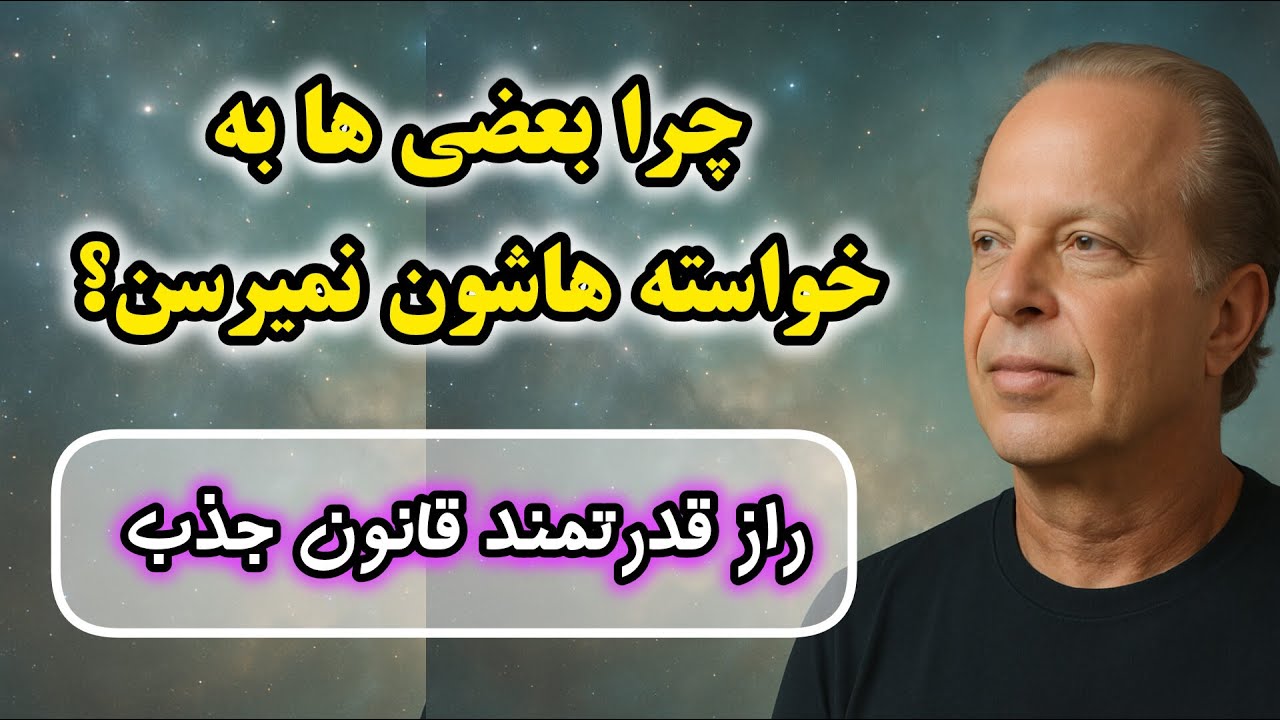 جذب معجزه وار خواسته ها با قدرت قلب و احساس |تمرین ساده برای جذب خواسته ها