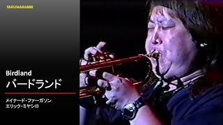 Tp 012【Trumpet】Maynard Ferguson  Eric Miyashiro  Birdland