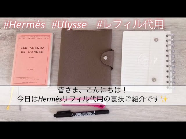 Hermès - Ulysse Calendar Refill, Small Model