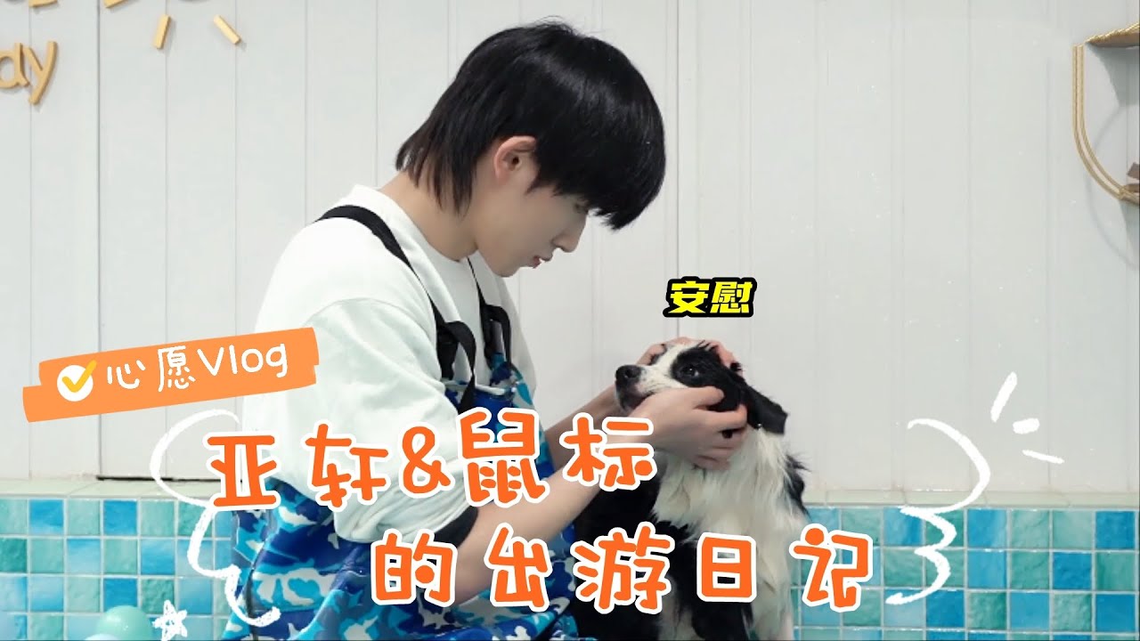 欢乐无限