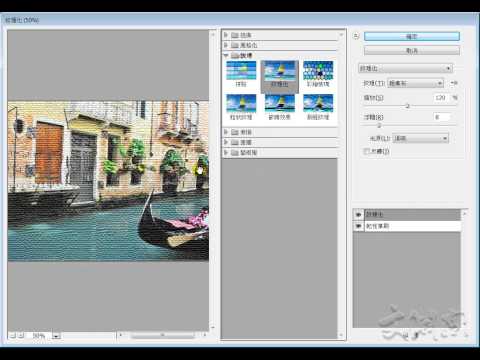 Photoshop CS6 攝影濾鏡 仿油畫效果